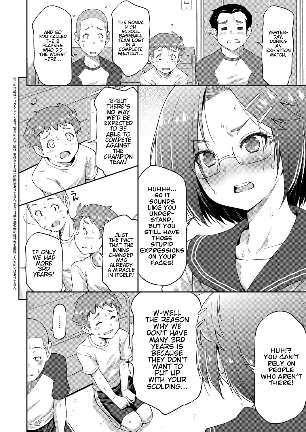 [Kazuma Muramasa] Kiai o Irero! | Put In More Effort! (COMIC ExE 14) [Digital] [English] [Hentai_Doctor] page 2 full