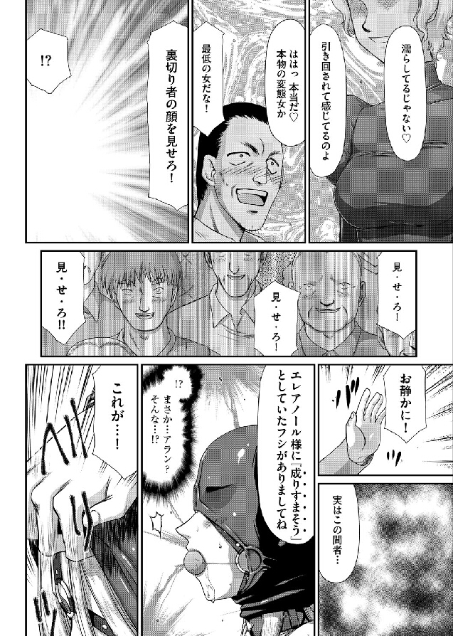 [Taira Hajime] Ingyaku no Oukoku Auger Hakudaku Senki Eleanor Ch. 7 [Digital] page 11 full