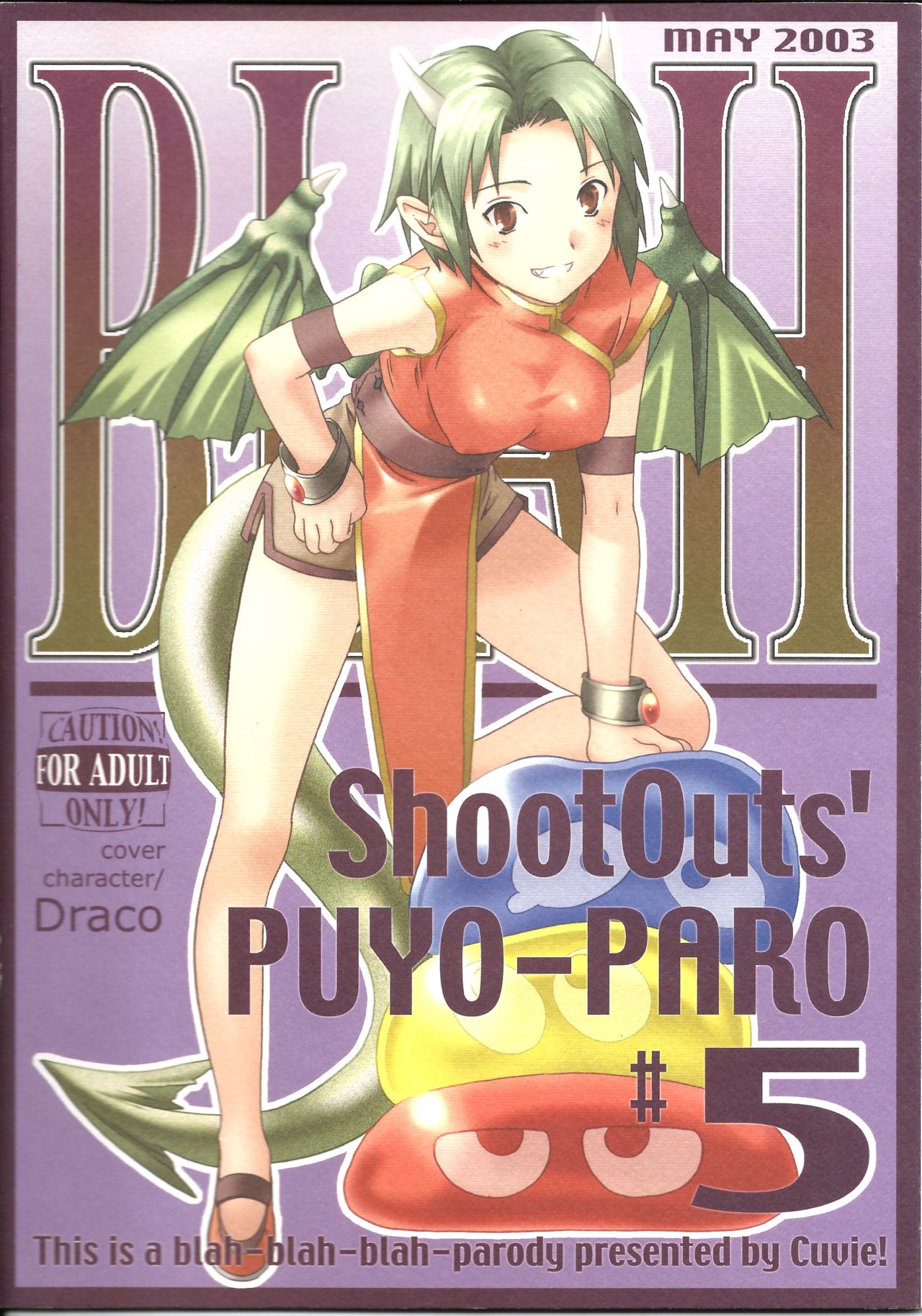(C64) [ShootOuts (Cuvie)] BLAH (Puyo Puyo) page 1 full