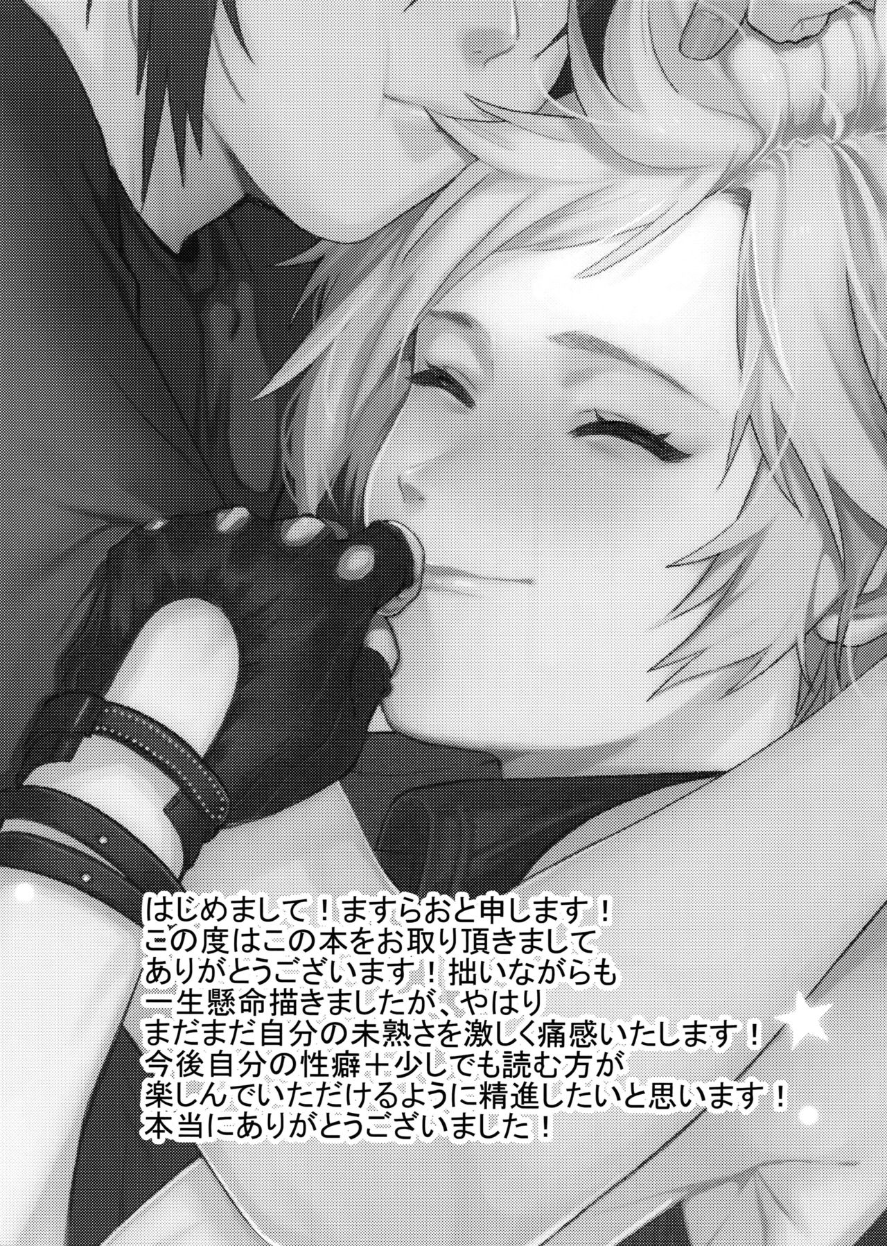 (GLORIOUS GLAIVY) [Masura Ojisan (Masurao)] KISS ME BEFORE I RISE (Final Fantasy XV) page 26 full