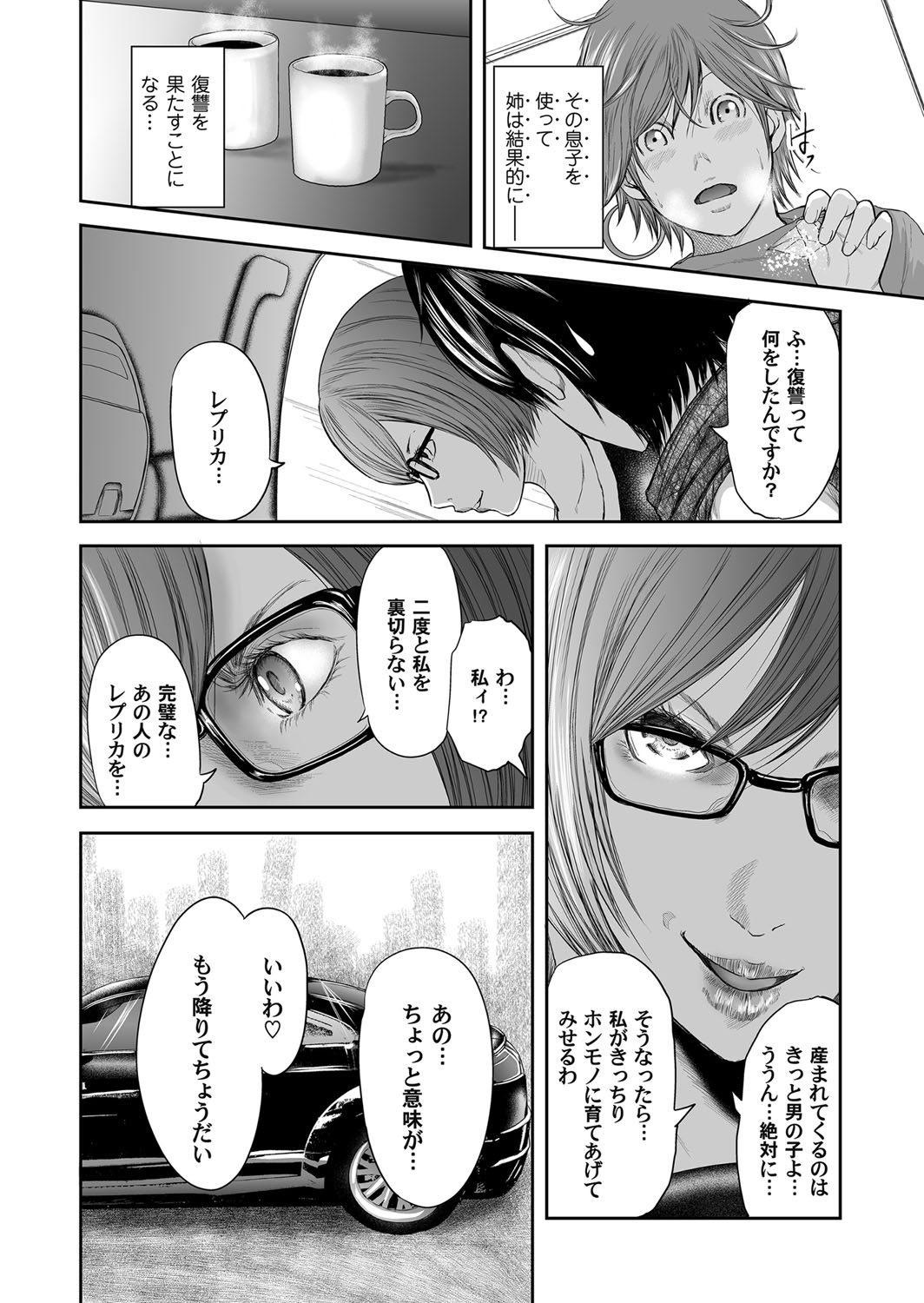 COMIC Magnum Vol. 92 page 135 full