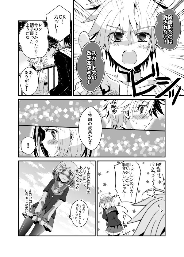 [highway (Iri)] Aku no Seitokaichou HARD (VOCALOID) [Digital] page 27 full