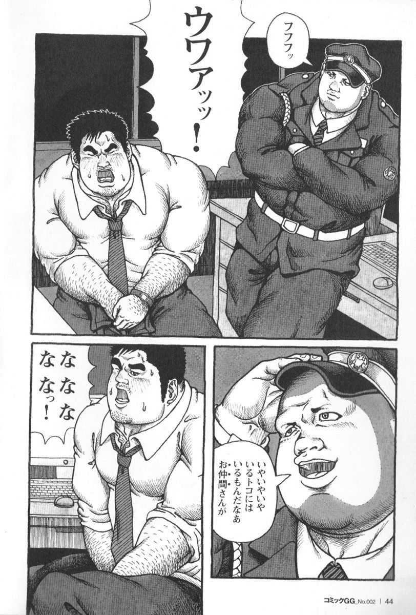 Comic G-men Gaho No.02 Ryoujoku! Ryman page 43 full