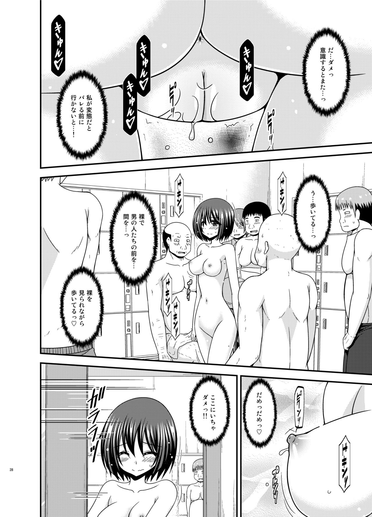 [valssu (Charu)] Mizushima-san wa Roshutsushou. 4 [Digital] page 28 full