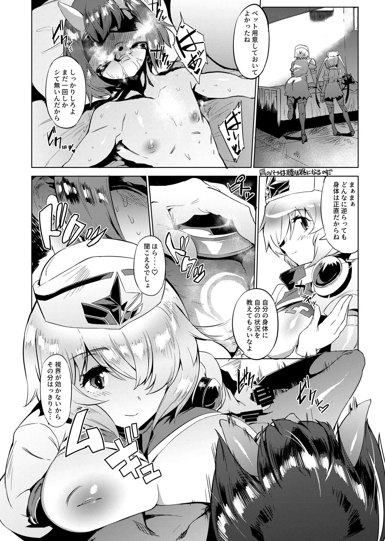 [Dakashiya Oroshi (Wokasiya)] Aku no Chikara de Sukihoudai Dekiru Kanbu ni Natta no ni Seigi no Heroine ni Sakusei Sarete Maso Shasei de Ii Ko ni Saserareru Hon [Digital] page 13 full