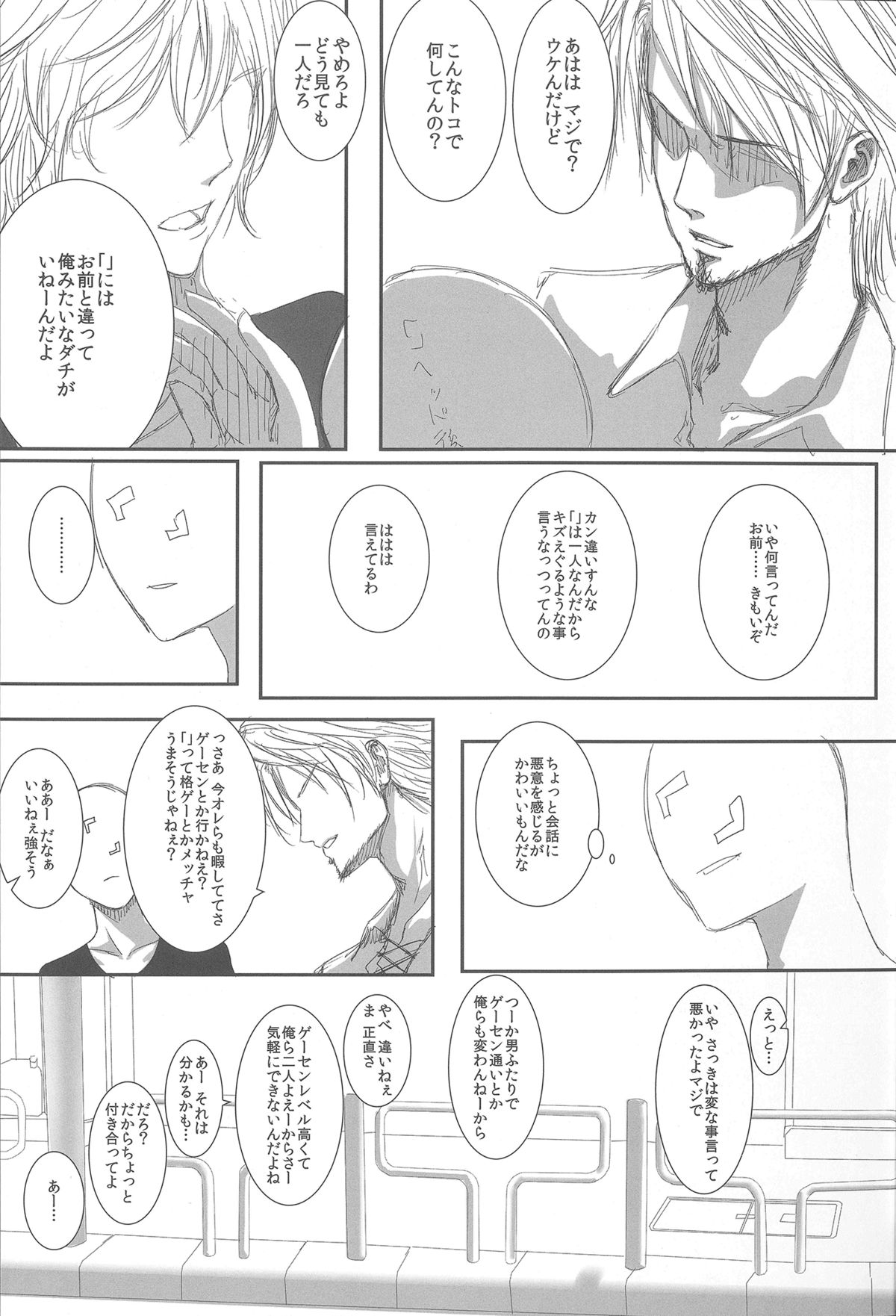 [Heikoushihenkei (Kawanakajima)] Akui-san ga Kaze hi-ta 3 (Futaba Channel) page 10 full