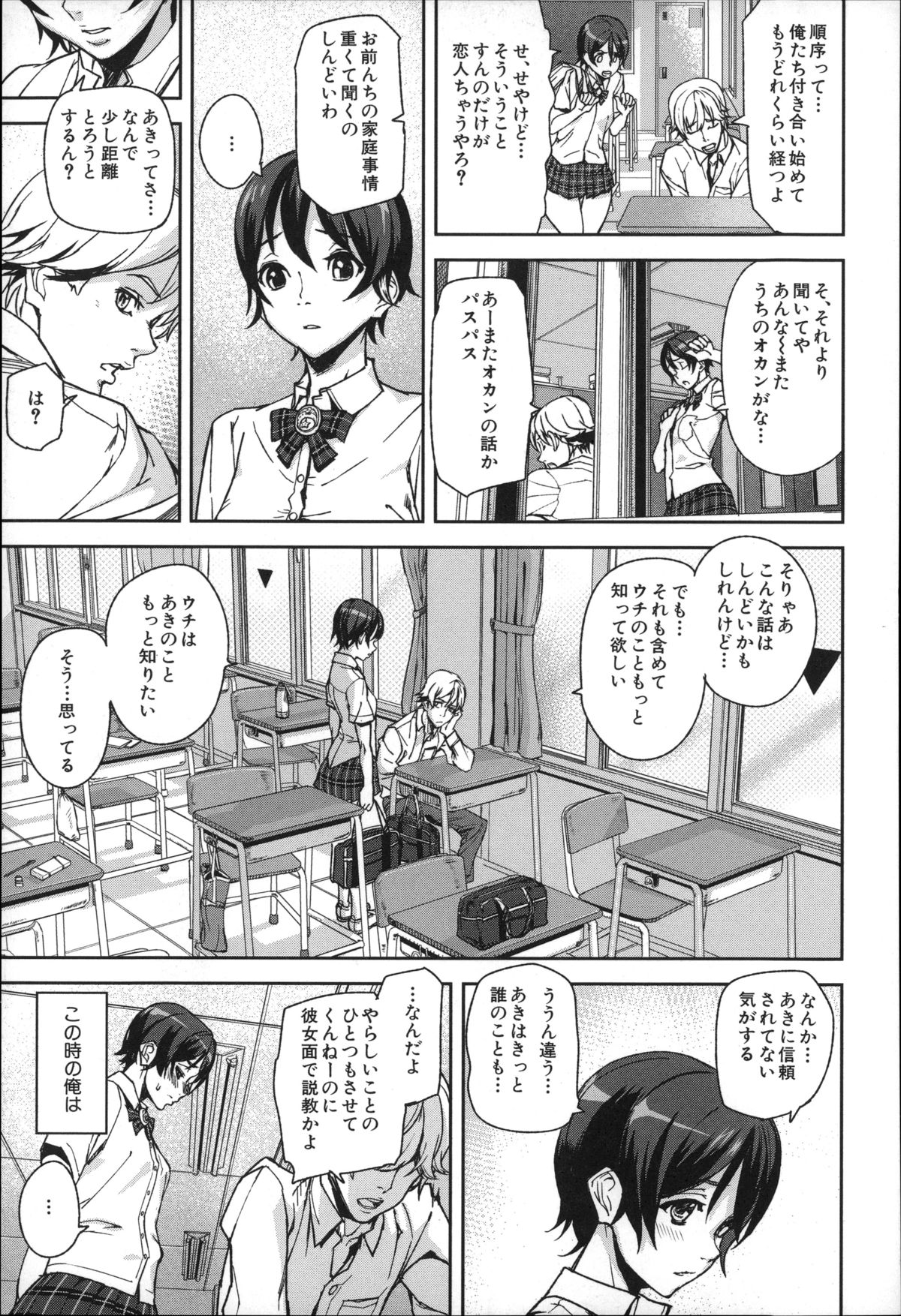 [Ashiomi Masato] D-Medal page 9 full