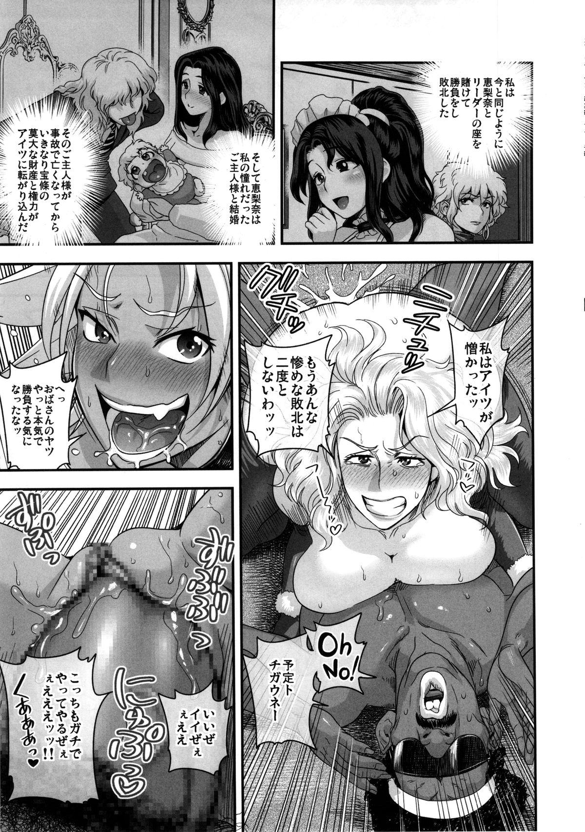 (C85) [Spermation (Tamatsuyada, Satou Kimiatsu)] Energy Kyo-ka!! Soushuuhen 3 MajiIki Hen page 50 full