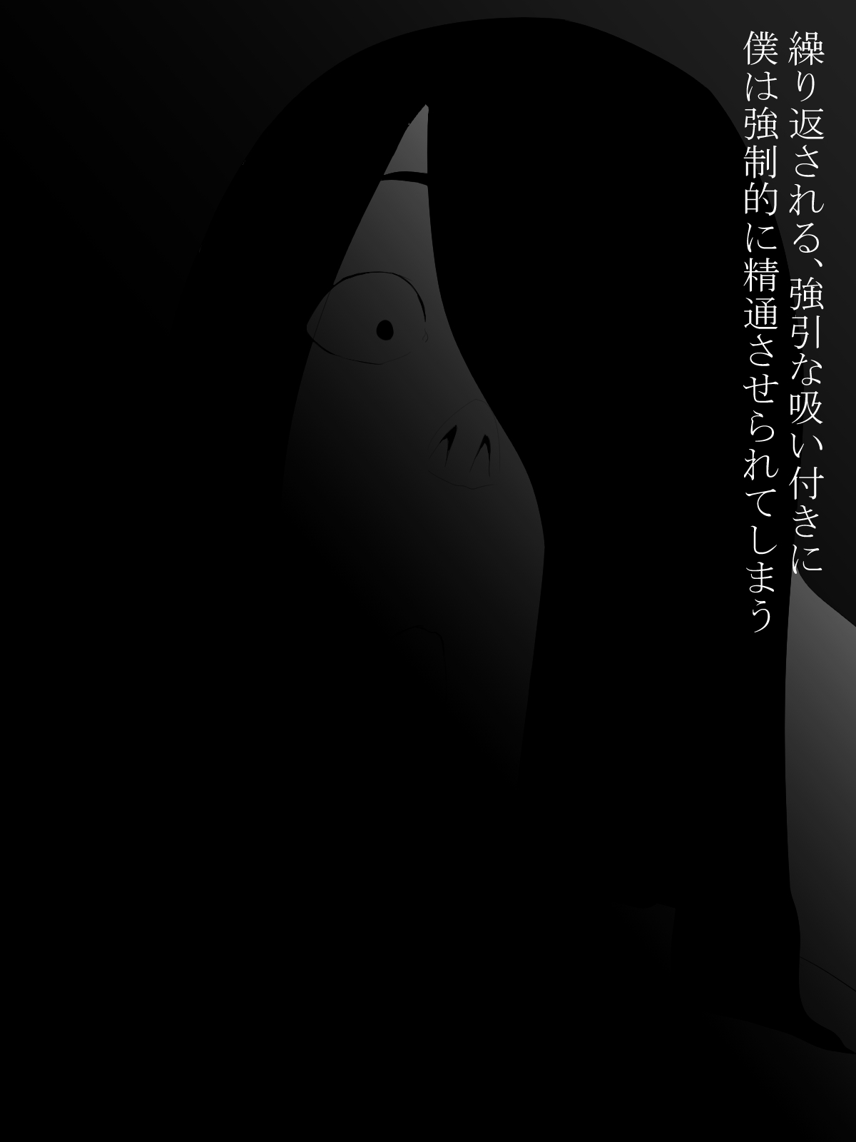 [Mominor] Shotagui Yobai Onna page 42 full