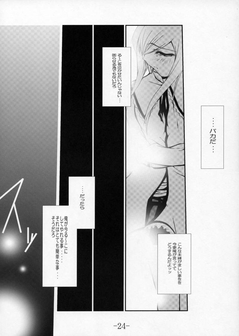 (SC29) [BBG (Aoi Mikan)] Complicated 3 (ToHeart2) page 23 full