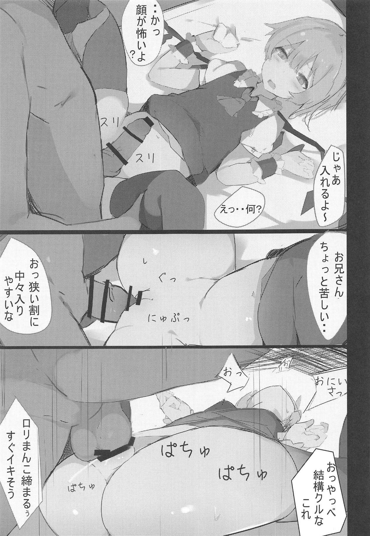 (C95) [Saigo made Anko Tappuri (Akiba Monaka)] Kawaii Kyuuketsuki no Tenazukekata (Touhou Project) page 32 full