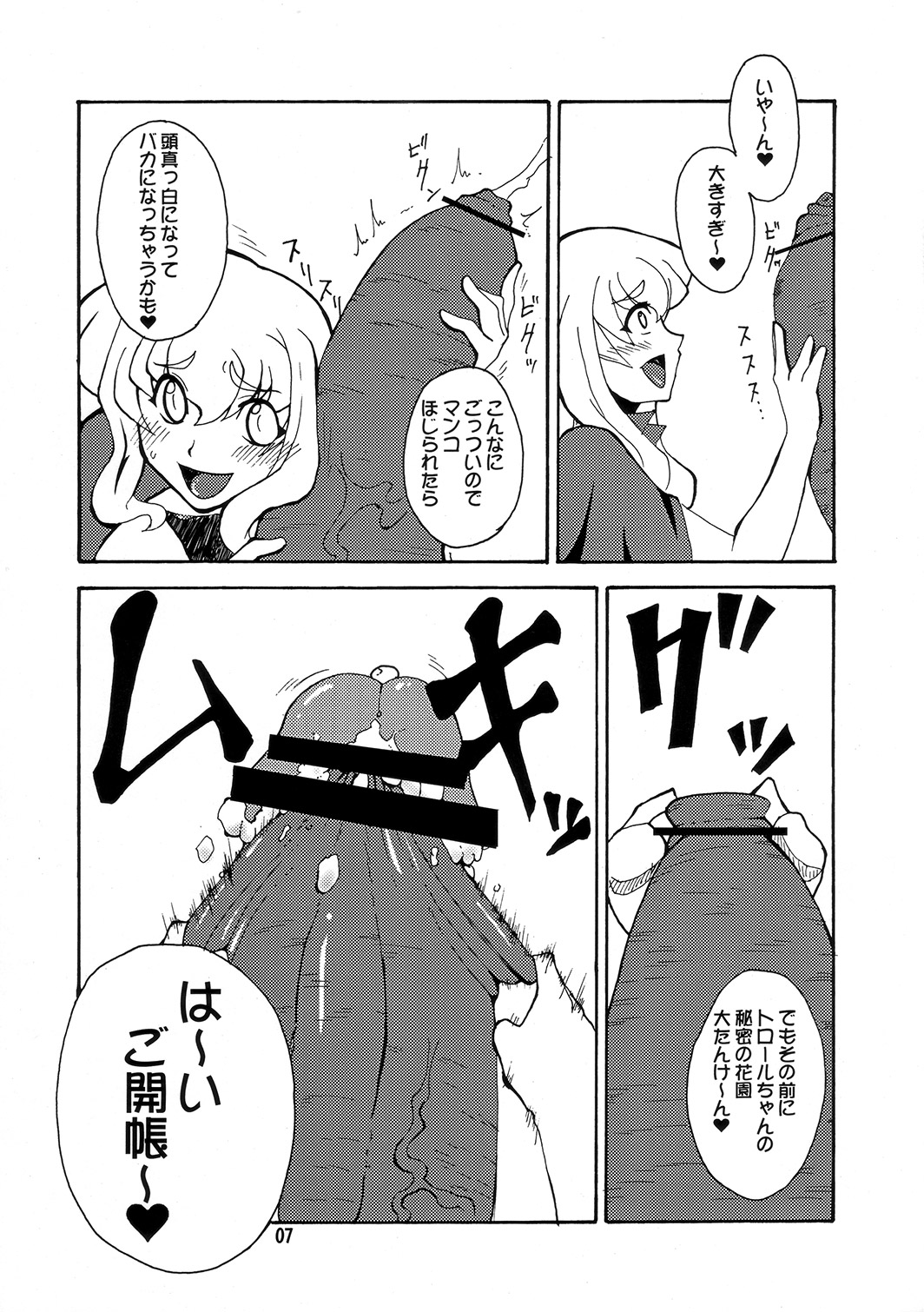 (C73) [Canadazin (Hanjuku Yude Tamago)] Magic Mushroom 3 (Harry Potter) page 6 full