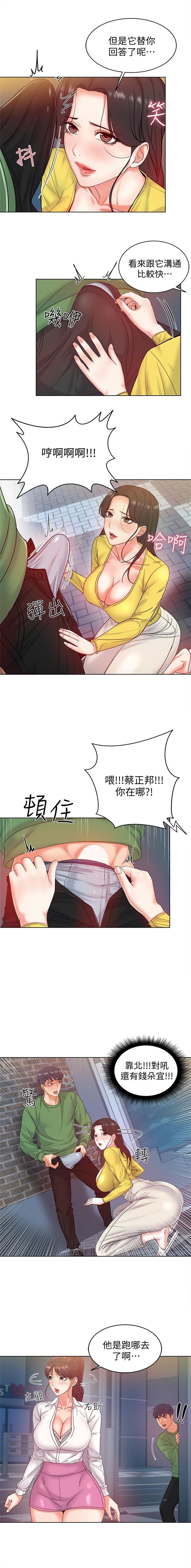 （周3）超市的漂亮姐姐 1-11 中文翻译（更新中） page 27 full