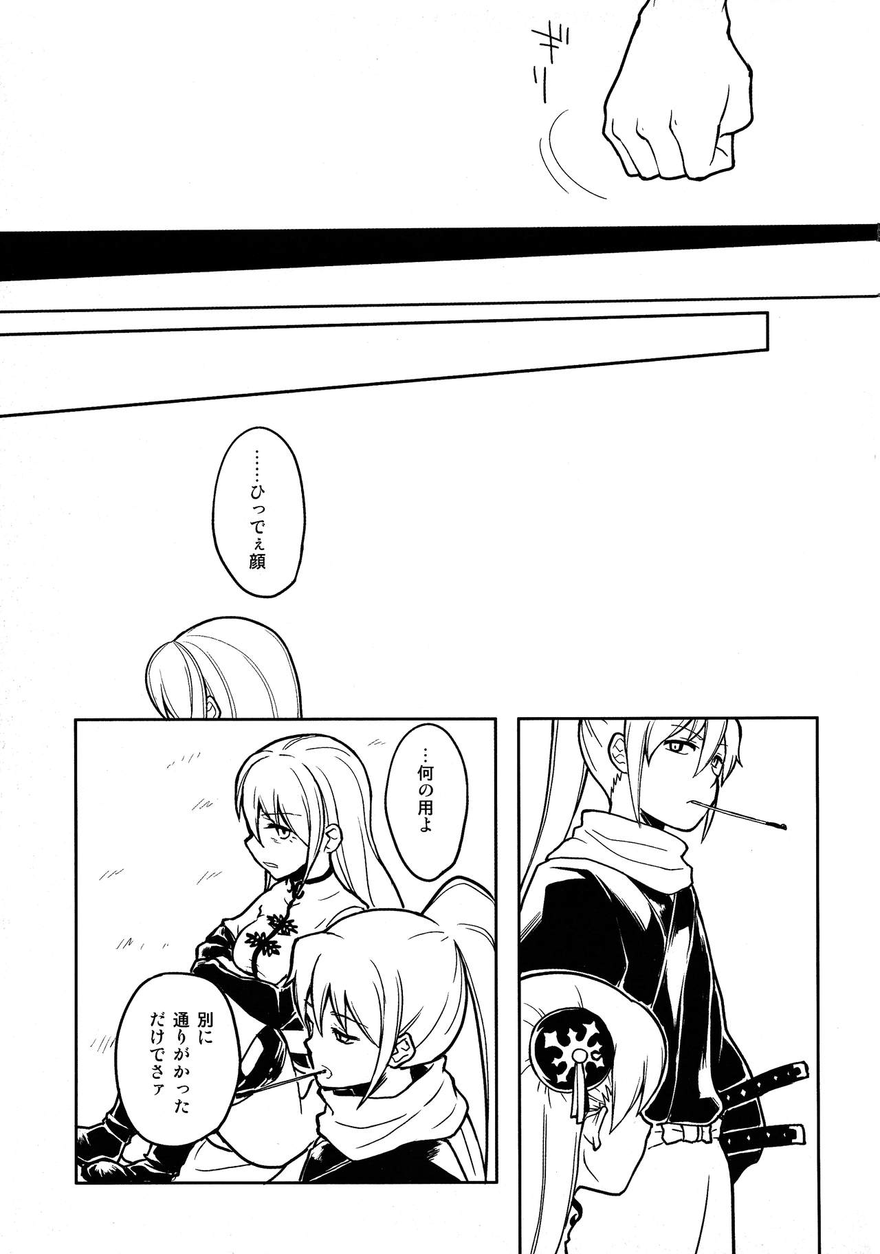 (SPARK9) [MIRAGE CAT (Suika Soda)] LOST CHILDREN (Gintama) page 13 full