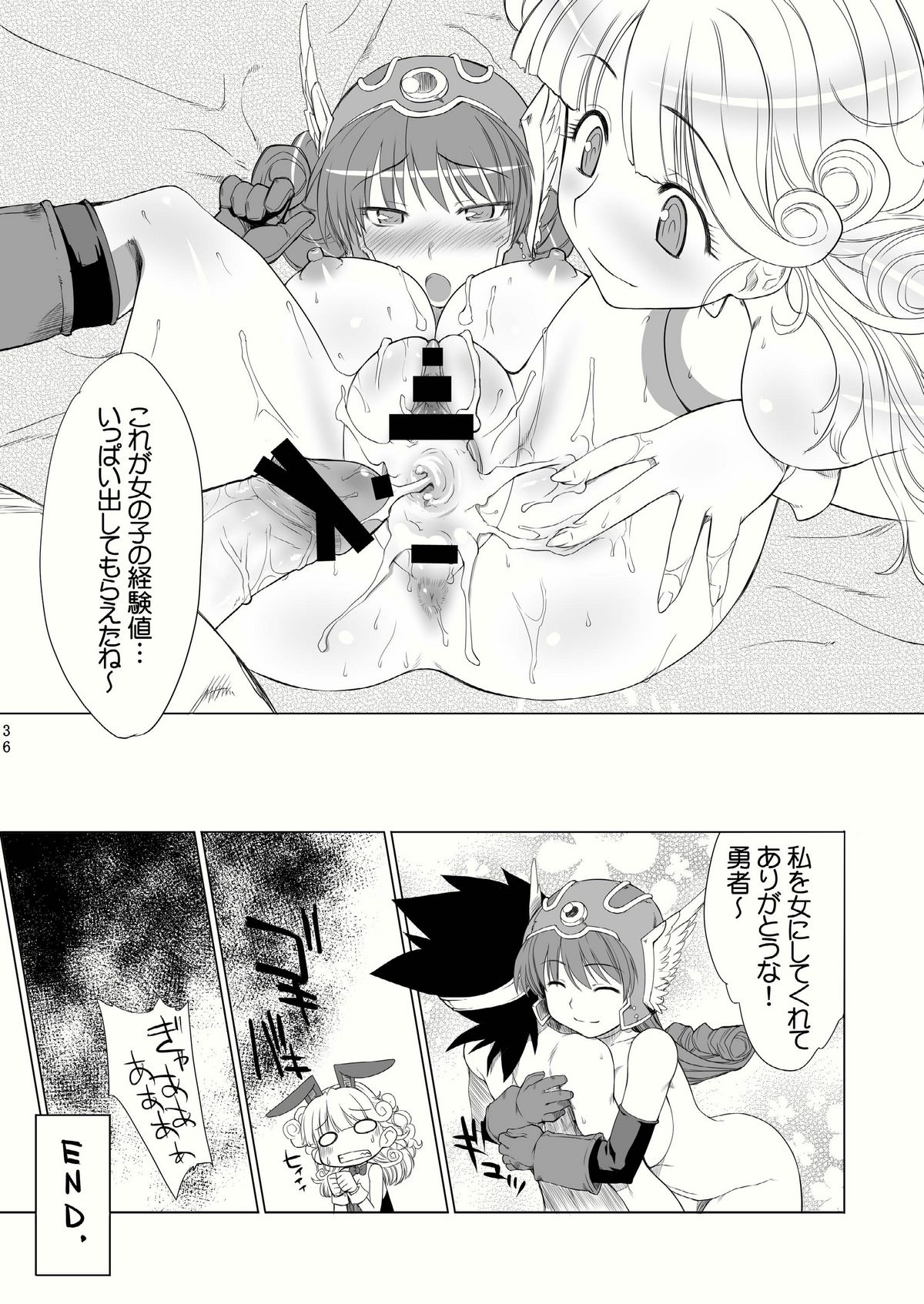 (C79) [Harumankai (Haruma Tokihiko)] Roto Shoujo - Kikan Gentei! hHangaku-chuu ♪ (Dragon Quest III) page 36 full