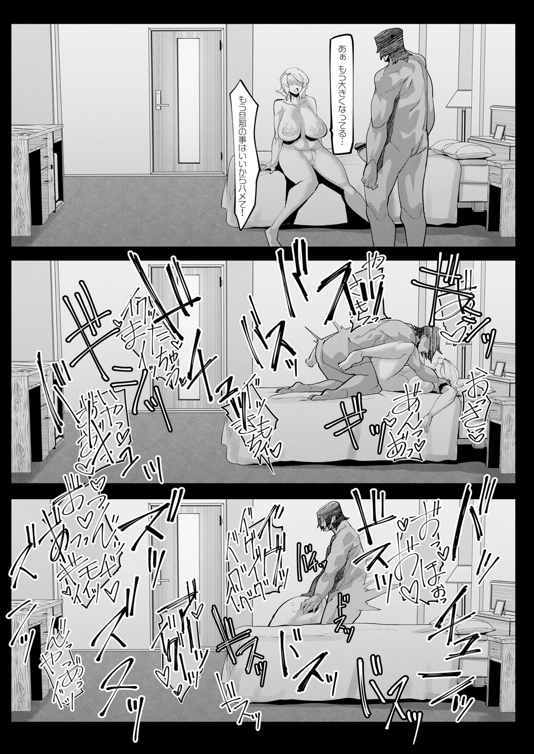 [Mr.way] HERO DAY TIME 01-07 page 41 full