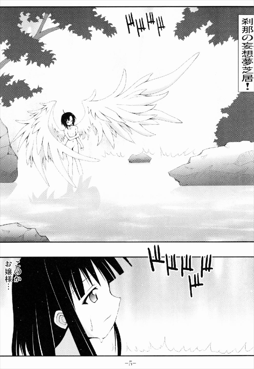 (C74) [Baguri Sangyou (Akichin)] GURIMAGA Setsuna no Mousou Yume Shibai (Mahou Sensei Negima!) page 5 full