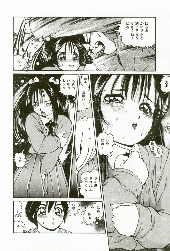 [Suzuki Shigeru] Momoiro Ecchi page 48 full