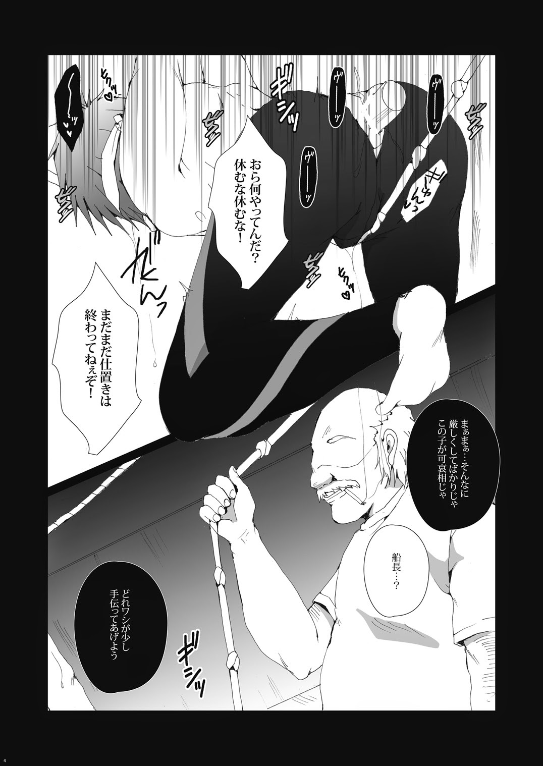 (Renai Shachuation) [Gamanjiru-ni-Chinpaipai (Kan<da>chi)] Gyosen Rape ~Tachibana ￮ Koto wa Ryoushi-tachi no Seidorei~ (Free!) page 5 full