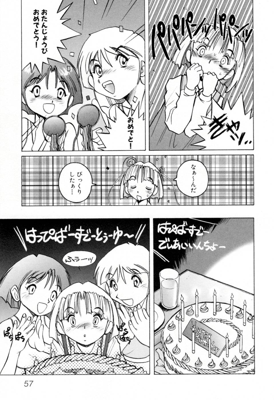 [Horimoto Akira] Telephone Peeping Vol.02 page 63 full