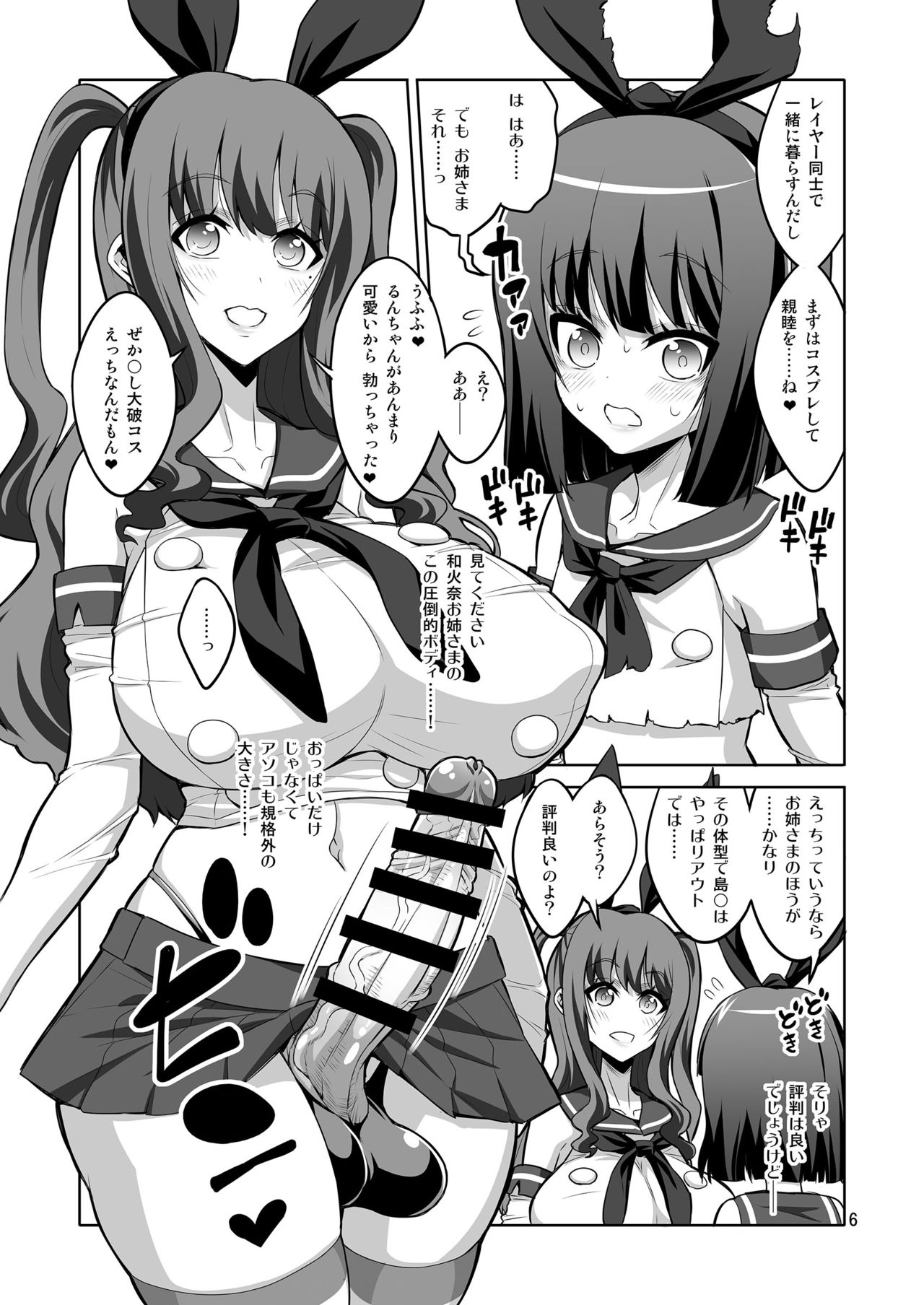 [Senya Sabou (Alpha Alf Layla)] Futanari Onee-san x Otokonoko Gyaku Anal SEX Mesu Ochi Kanojo 2 [Digital] page 6 full