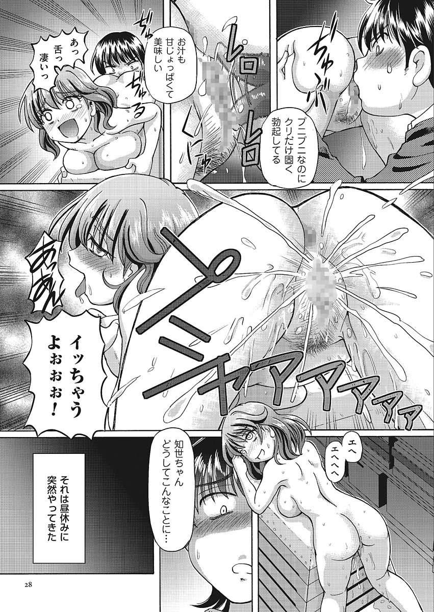 [Sumino Yuuji] VR Eroge ni Muchuu na JK ni Hamete Mita [Digital] page 28 full