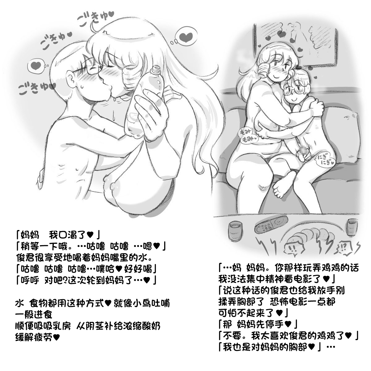 [pink-noise (Mizuiro Megane)] Mama Shot-ime - At Home Hen [Chinese] [某三人漢化組] [Digital] page 44 full