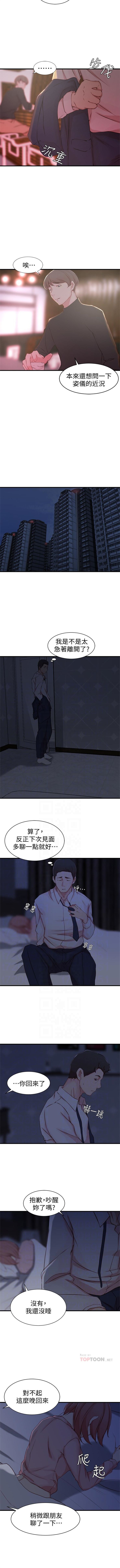 （周4）老婆的姊姊 1-14 中文翻译（更新中） page 32 full