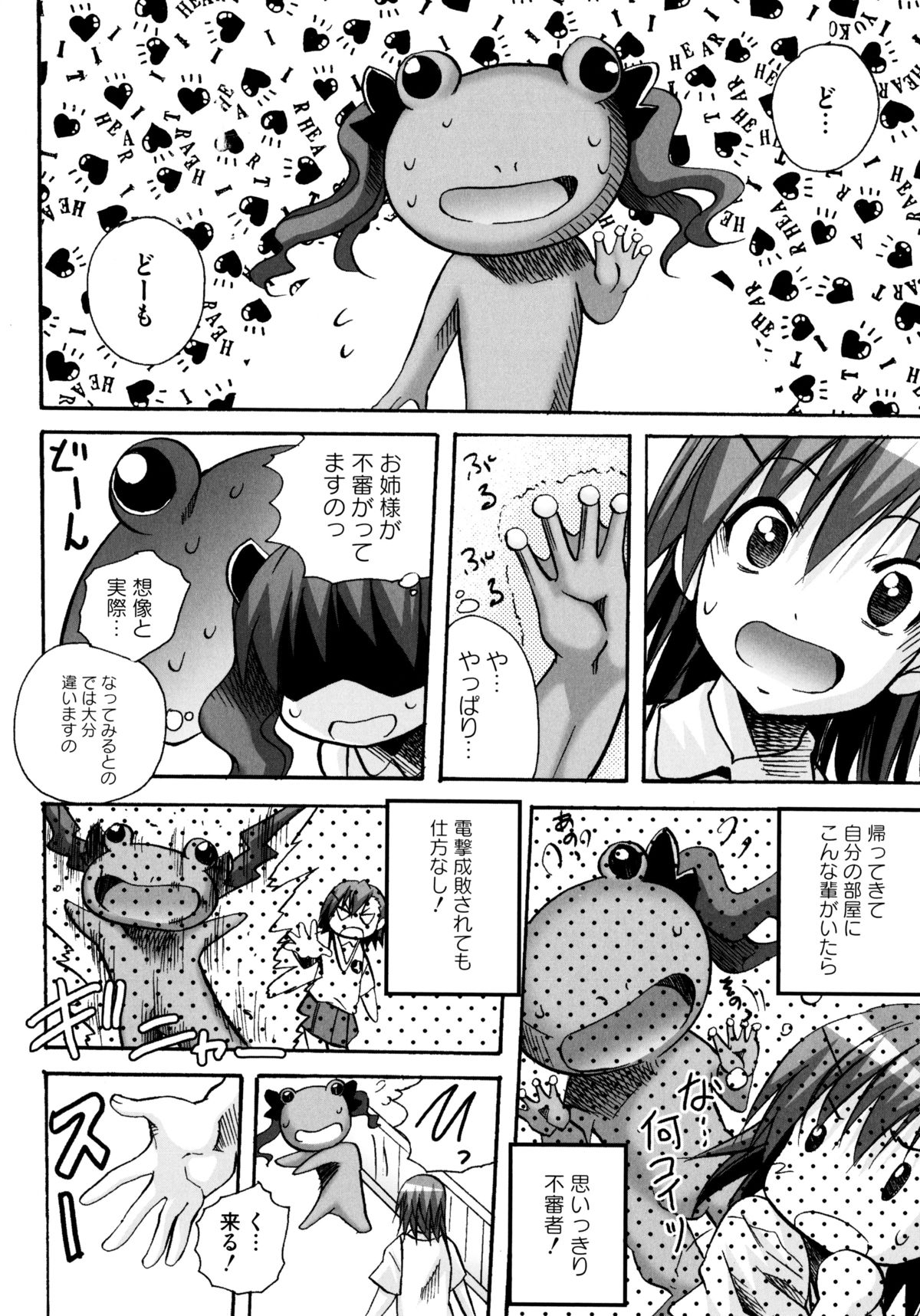 [Anthology] Toaru Zetsurin na Femtachi (Toaru Kagaku no Railgun) page 32 full
