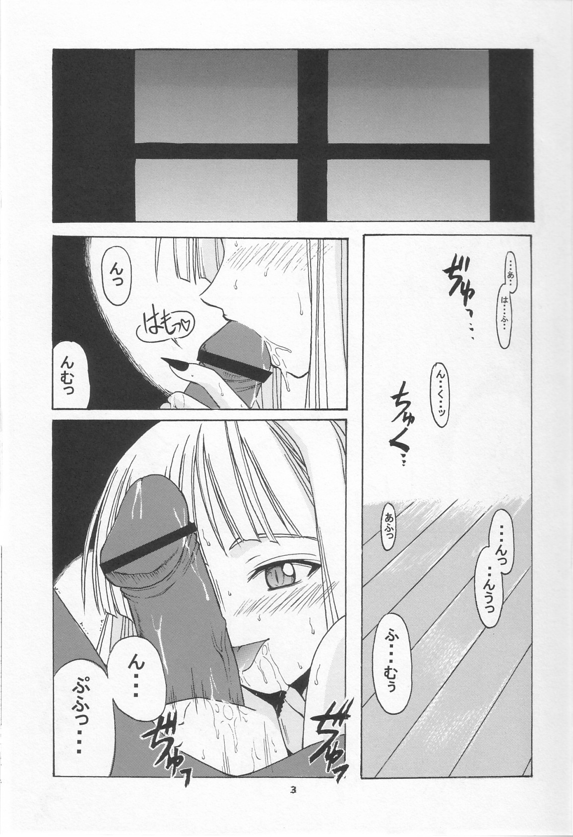 (CR34) [BIG BOSS (Hontai Bai)] if CODE 01 Evangeline (Mahou Sensei Negima!) page 2 full