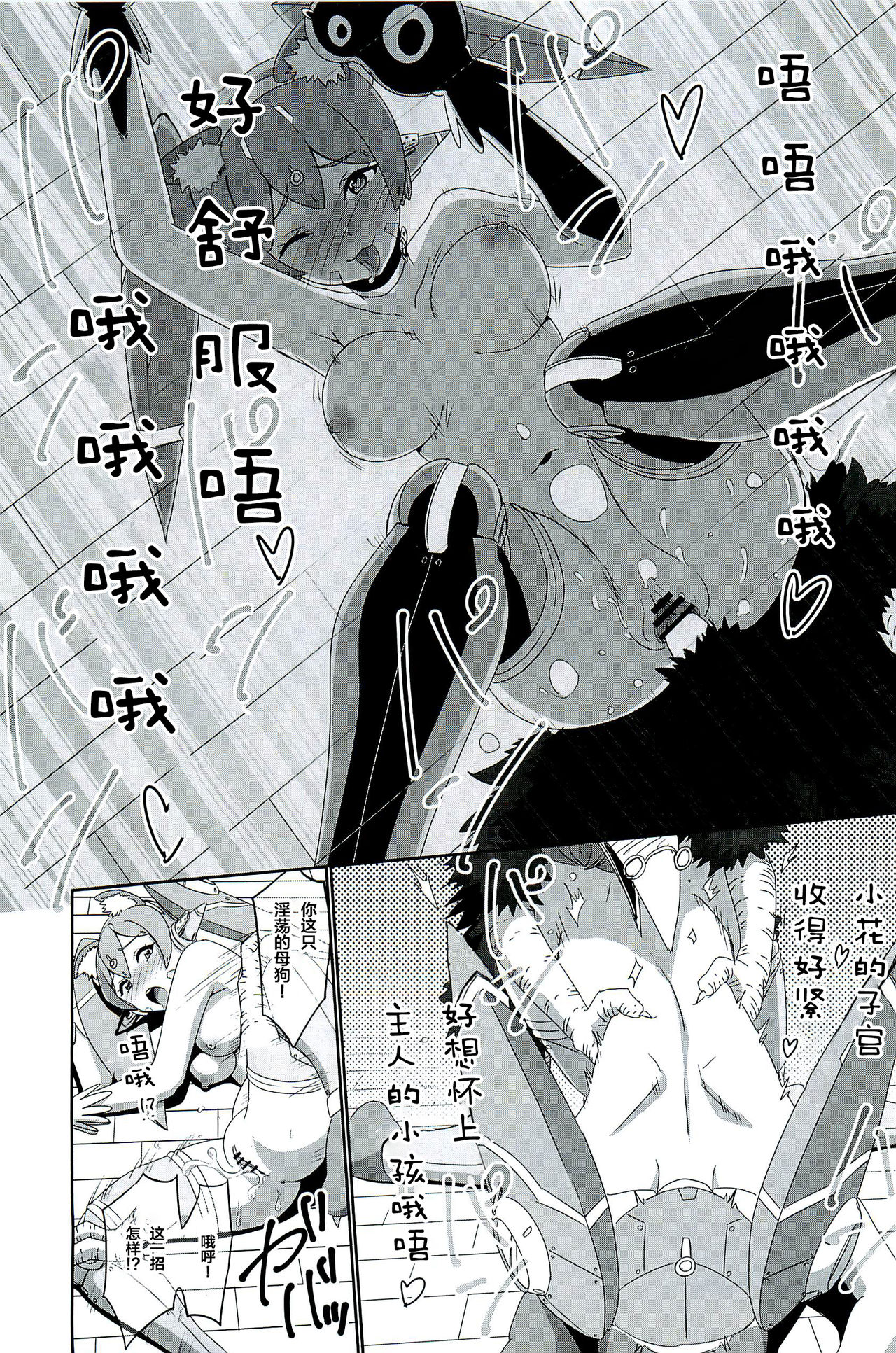 (C96) [Inoridou (Inori)] CONFINED HANA (Xenoblade Chronicles 2) [Chinese] [新桥月白日语社] page 38 full