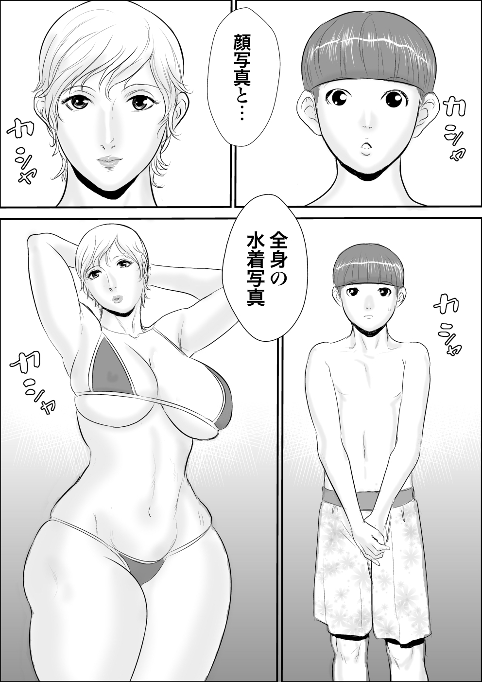 [Jinsukeya (Jinsuke)] Boku to Oba-san to Himitsu no Heya [Digital] page 4 full