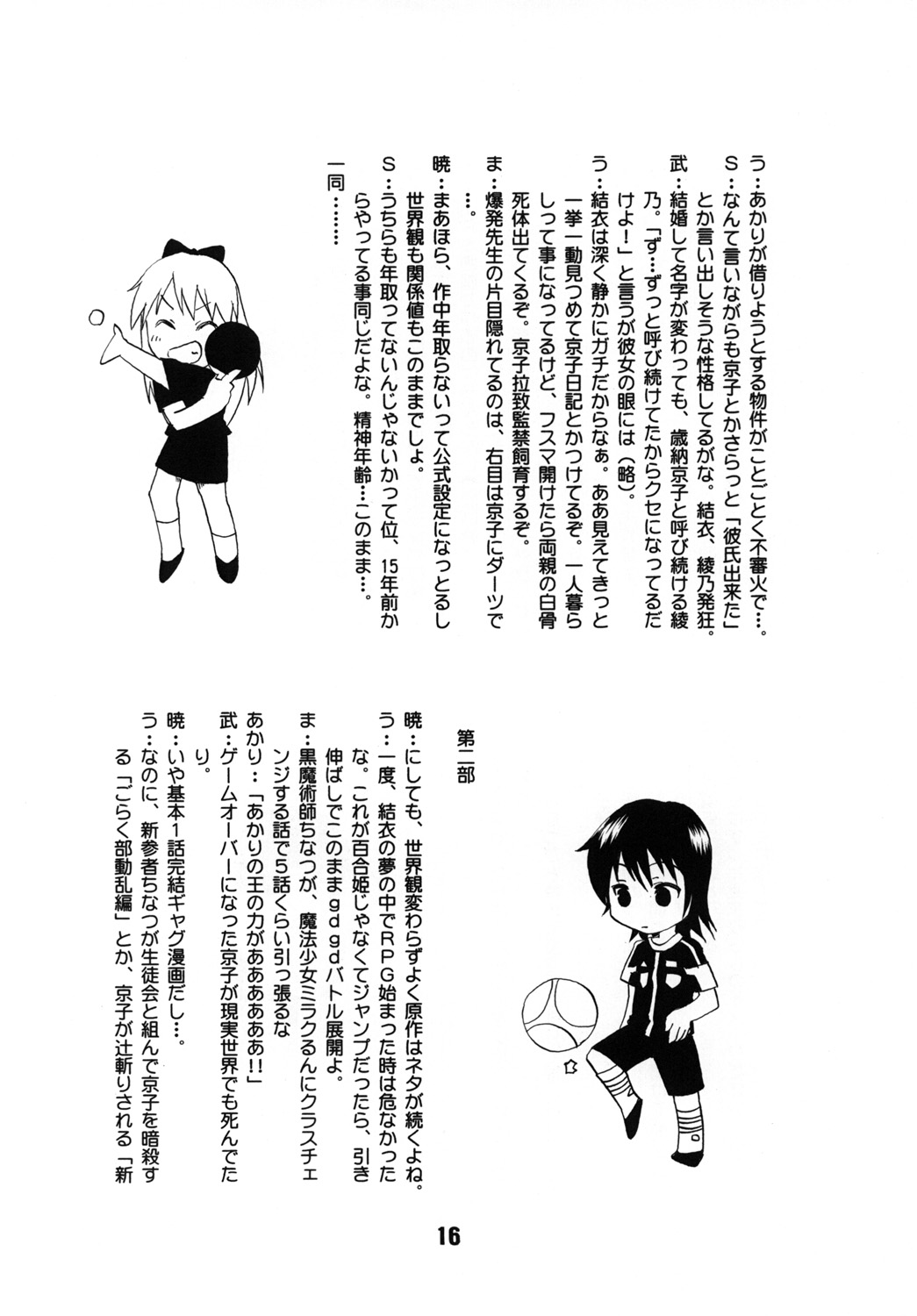 (C82) [Shinohara Heavy Industry (Various)] SakuHimax (YuruYuri) page 15 full