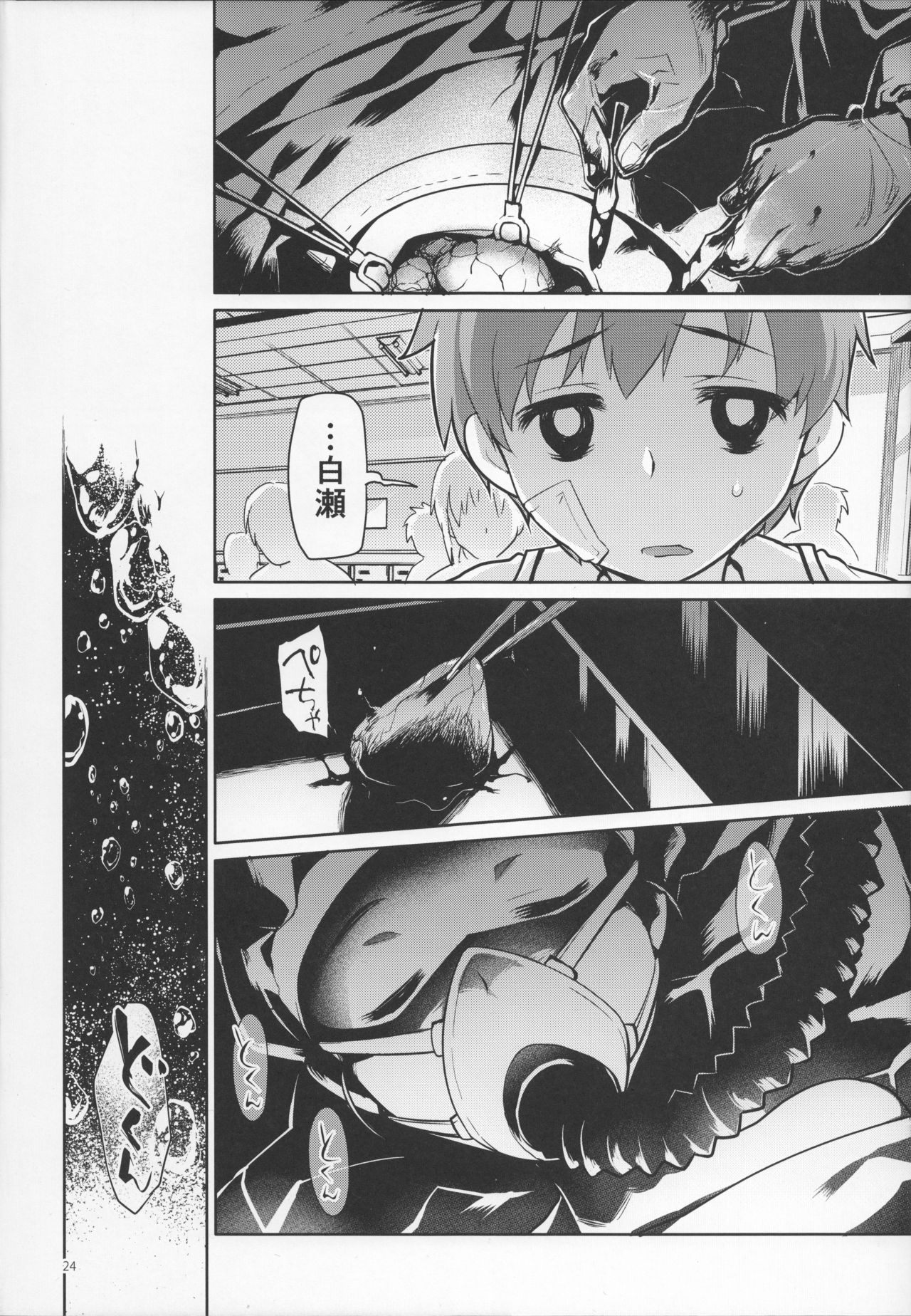 (C92) [KashiNoKi (Midori No Rupe)] Uchuujin no Ie - Home of alien page 23 full