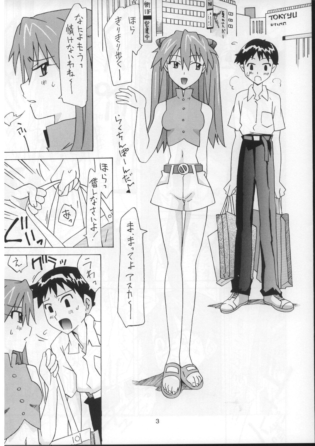 (C73) [UtamaruPress (Utamaru Mikio)] Sōryū o kaimono-hen (Neon Genesis Evangelion) page 3 full