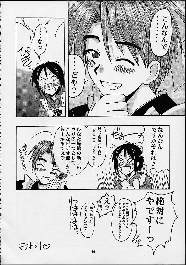 [Mongoose Studio] Shinobu de Ikou!! (Love Hina) page 54 full