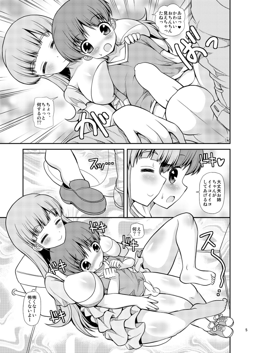 COMIC1☆9 【新刊】 お姉さんがショタっ子でハァハァ 宣伝 page 4 full