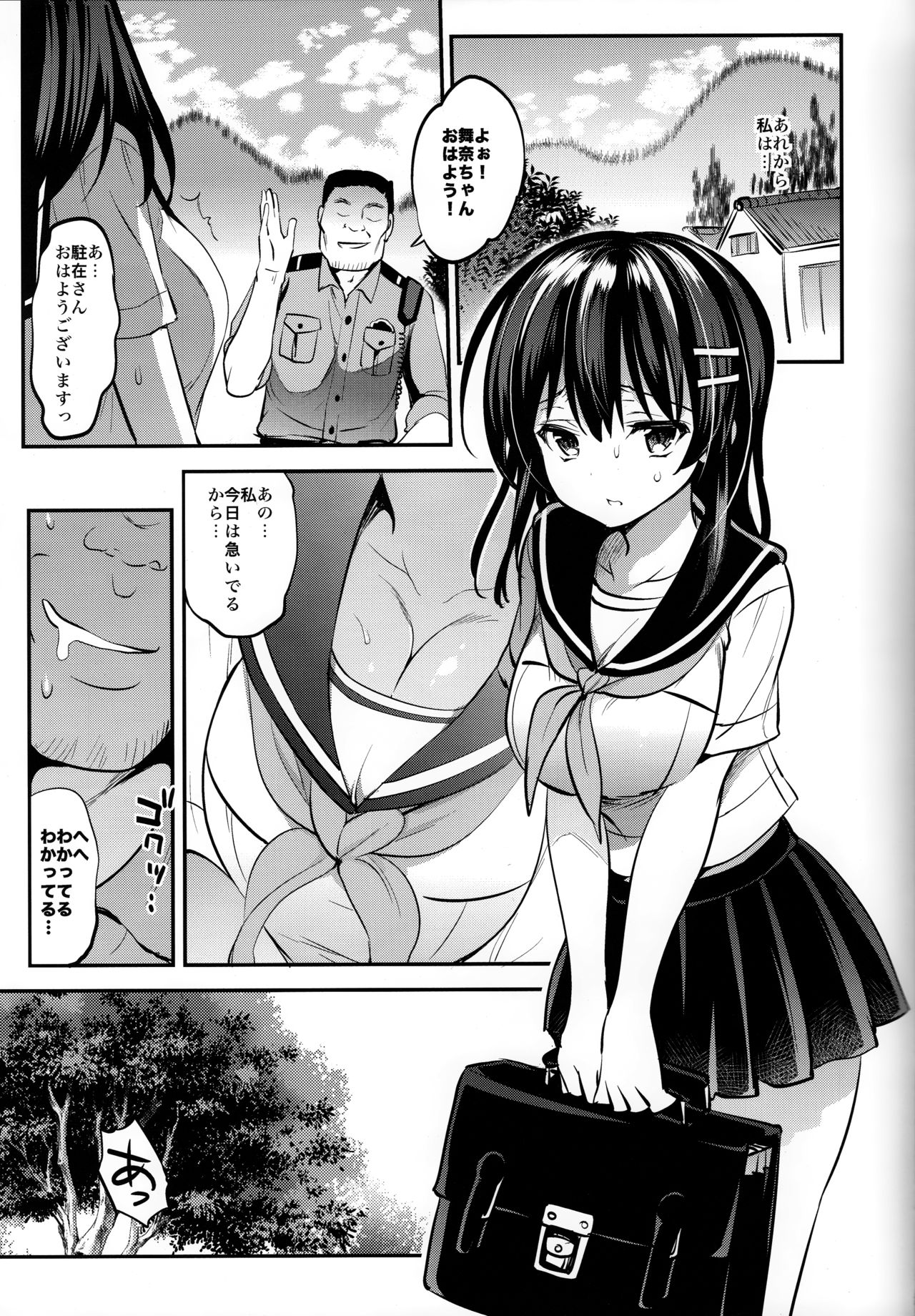 (C91) [Otomekibun (Sansyoku Amido.)] Natsu Chichi page 12 full