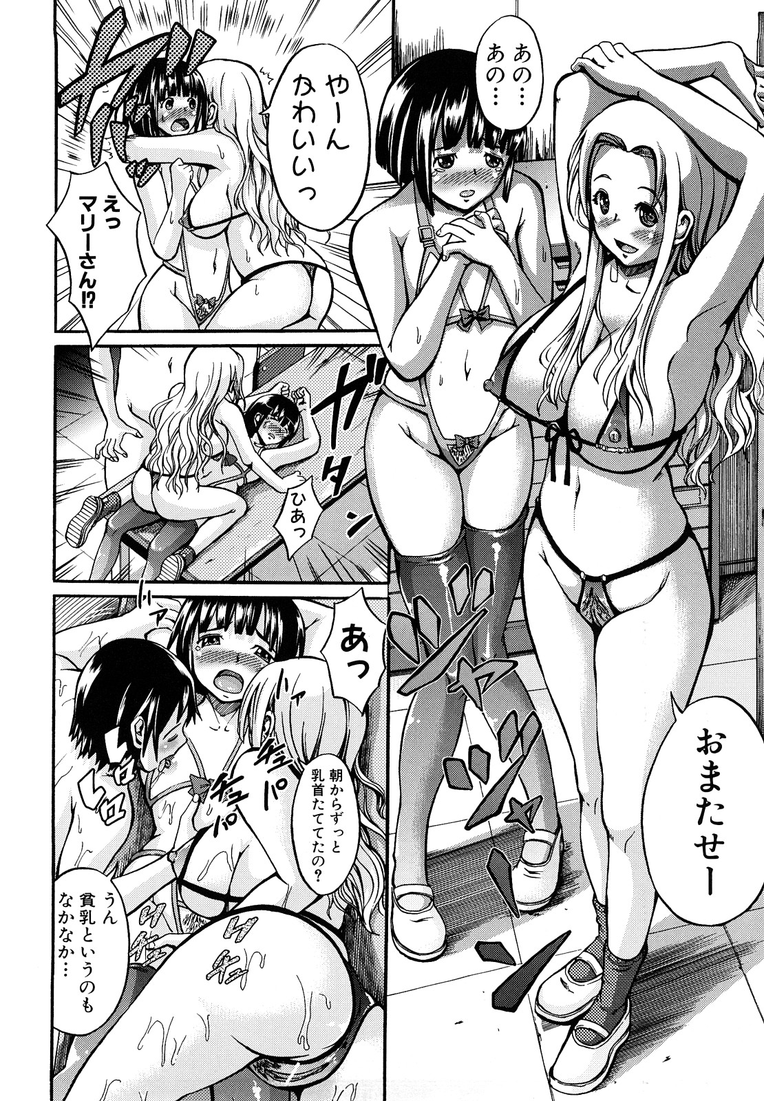 [Shousan-Bouzu] Seifuku Sengen! page 15 full