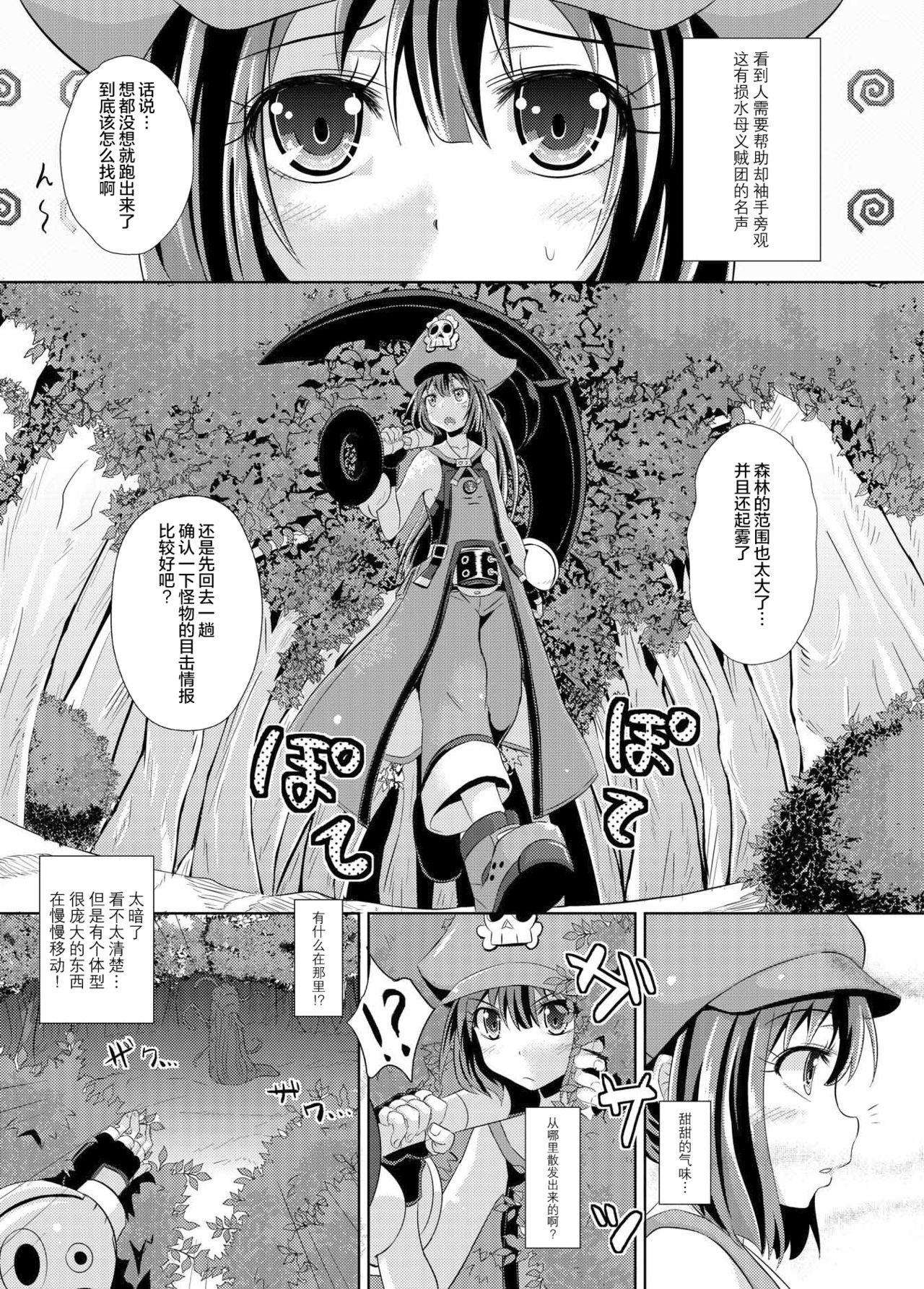 (C86) [Tonkotsu Fuumi (Poncocchan)] Kaizoku Shokkan (Guilty Gear Xrd) [Chinese] [无毒汉化组] page 4 full