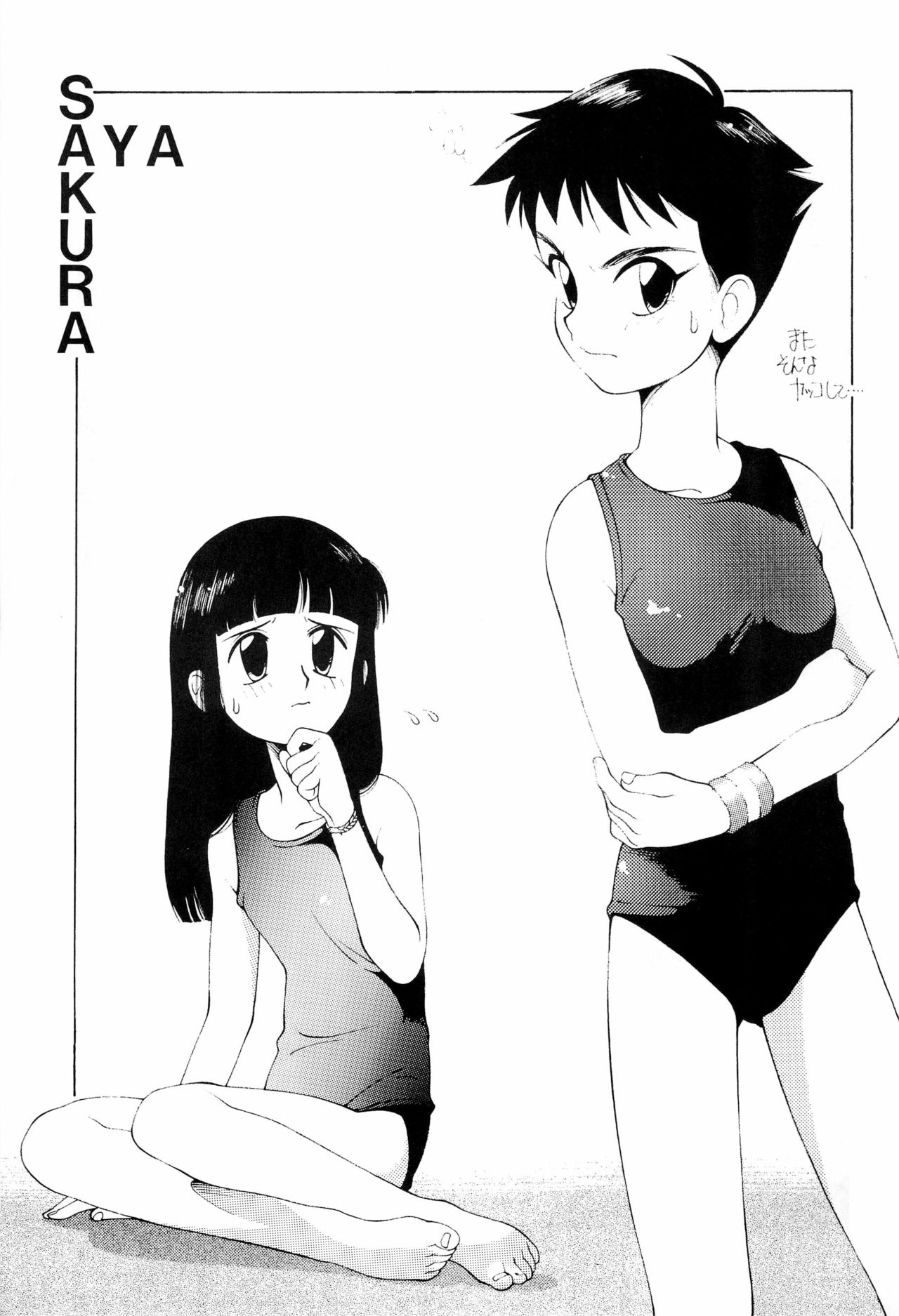 (C44) [PROJECT TAKE4 (Various)] BAR CODE inn 2 page 5 full