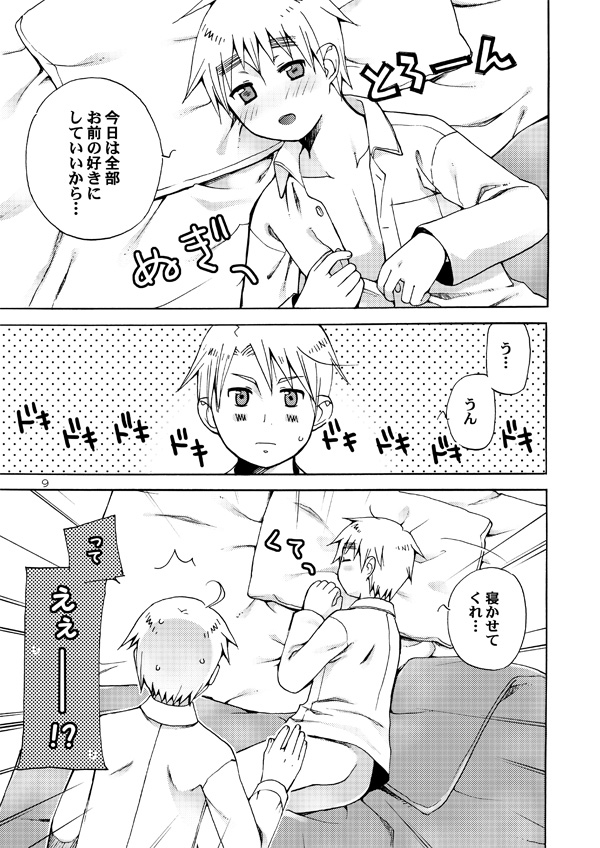 [Akunomangakarenmei (Clarin)] AKUMAN POWERS Hetalia 2 (Axis Powers Hetalia) [Digital] page 8 full