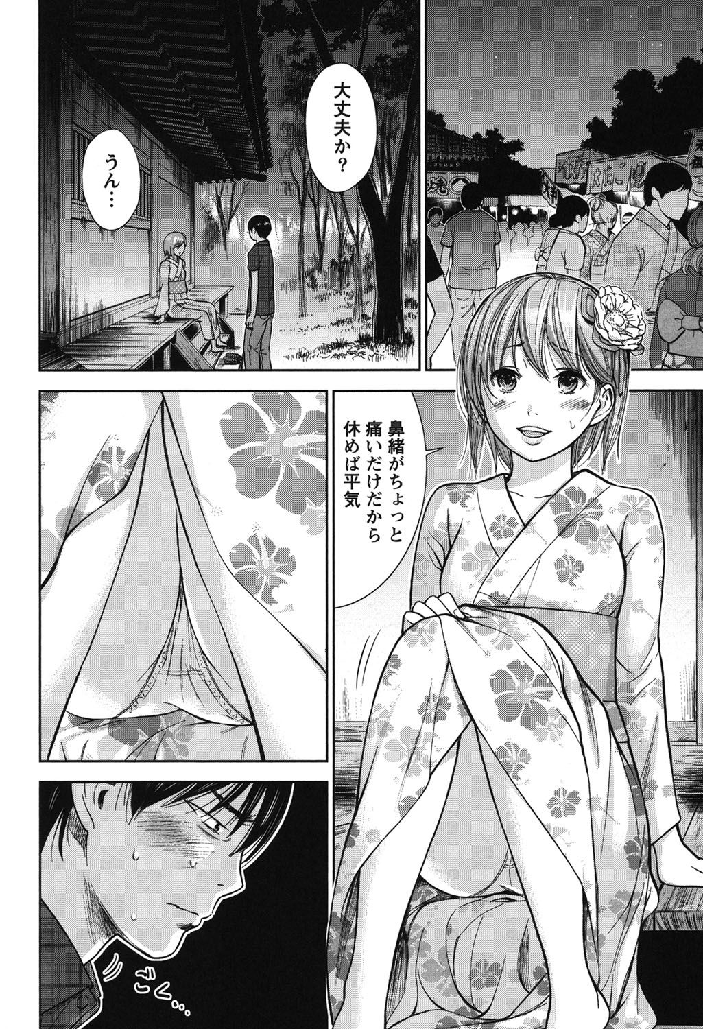 [Shikishiro Konomi] Ayamachi, Hajimemashite. 2 [Digital] page 49 full