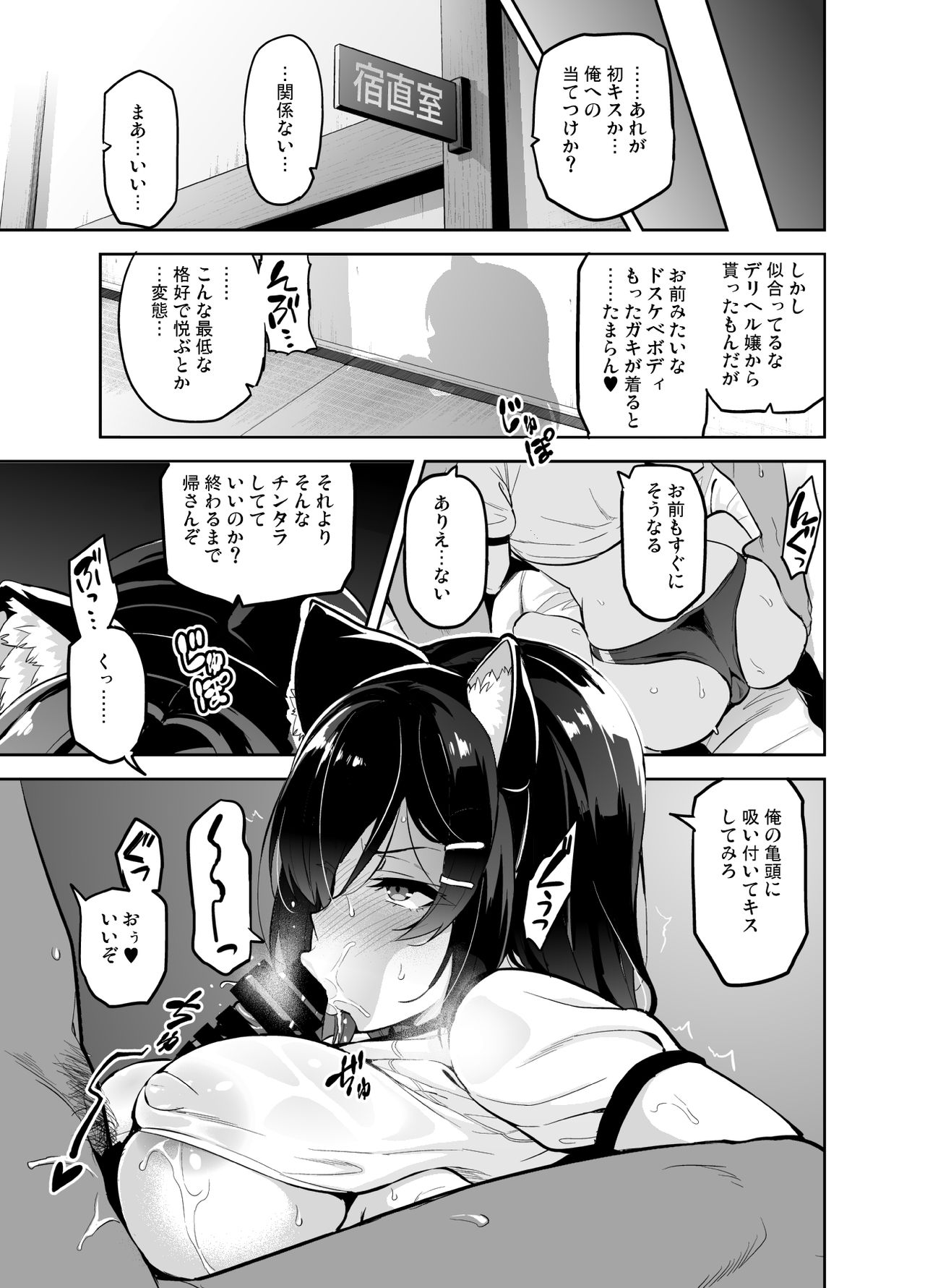 [Shinjugai (Takeda Hiromitsu)] Akane wa Tsumare Somerareru [Digital] page 22 full