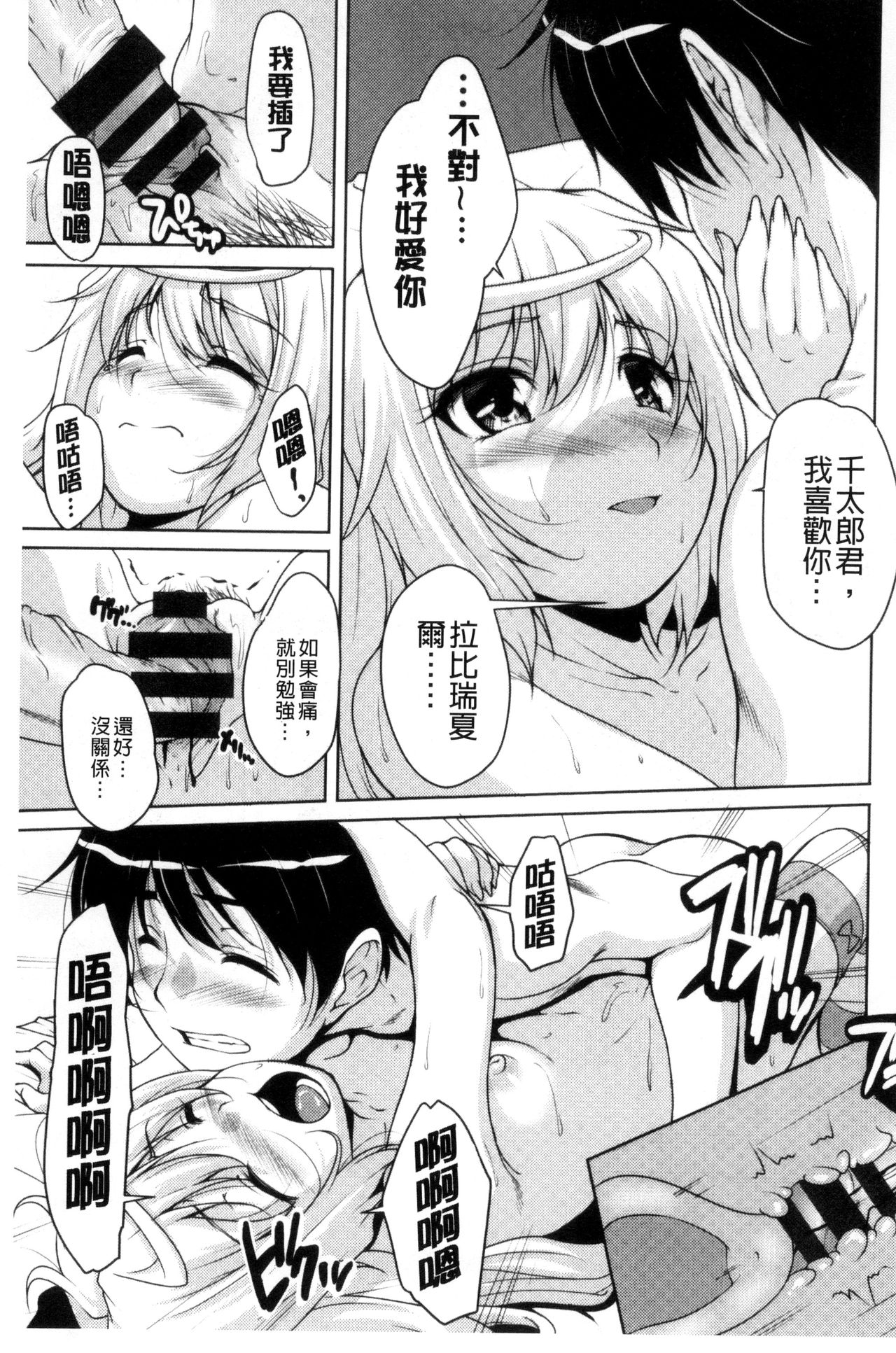 [Nishizaki Eimu] 20 Seiki Bishoujo ~Rekishijou no Bijo dakedo Shojo Agemasu~ [Chinese] page 36 full