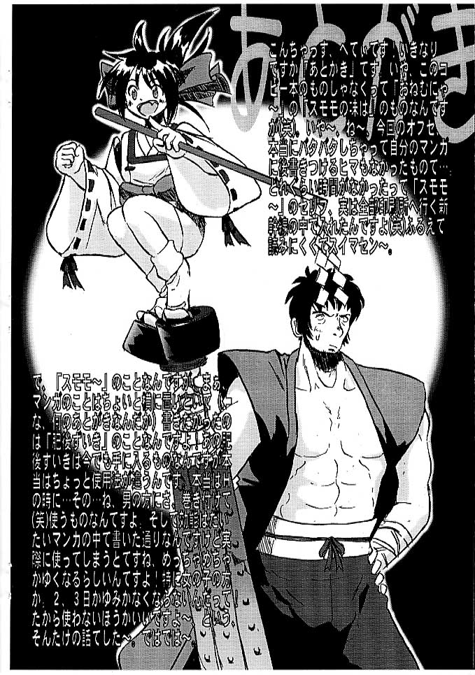 (C54) [Cu-little2 (Beti, MAGI)] The Space Lupin page 7 full