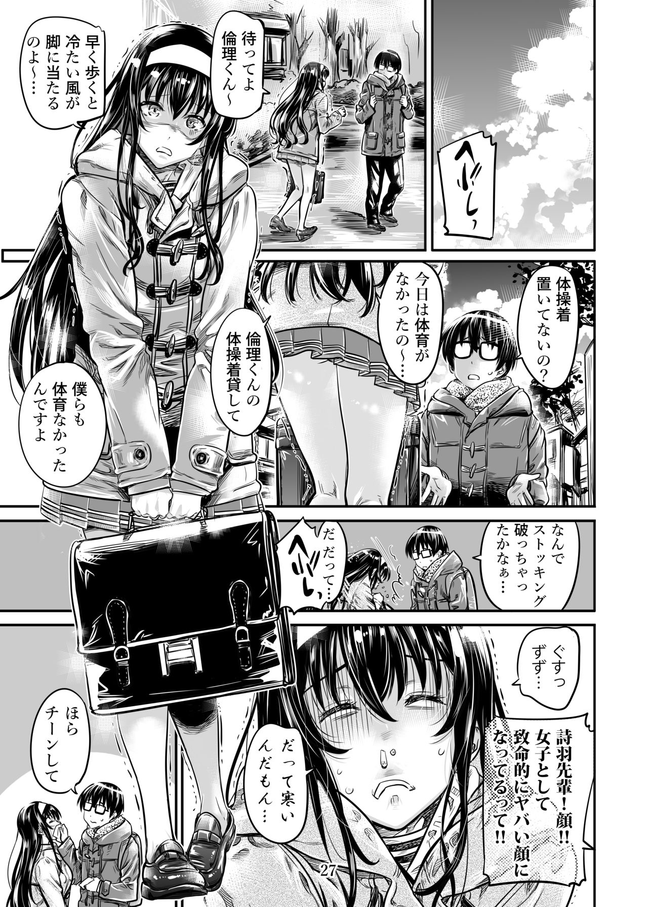 [MARUTA Production (MARUTA)] Saenai Heroine Series Vol. 5 Saenai Senpai no Sakarikata (Saenai Heroine no Sodatekata) [Digital] page 26 full