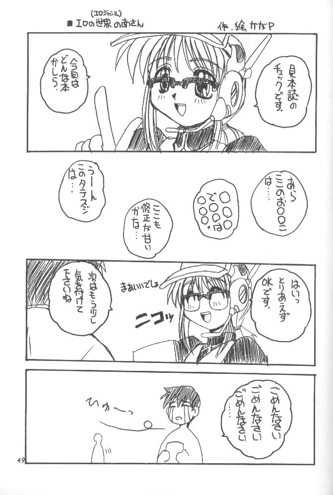 (C56) [SUKAPON-DO (Kagawa Tomonobu, Yano Takumi)] Comipa De Pon! (Comic Party) page 49 full