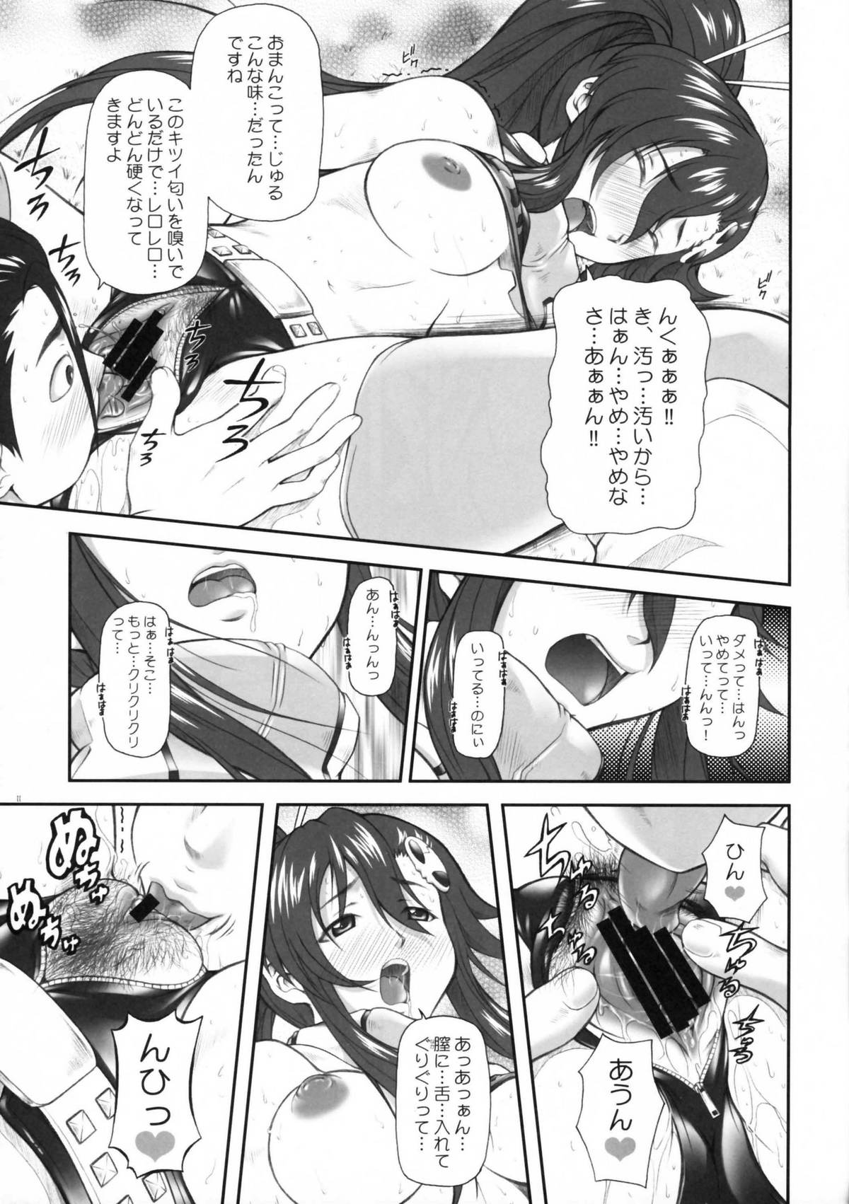 (C72) [Otogiya (Mizuki Haruto)] Omae no Drill de Yoko o Tsuke!! (Tengen Toppa Gurren Lagann) page 10 full