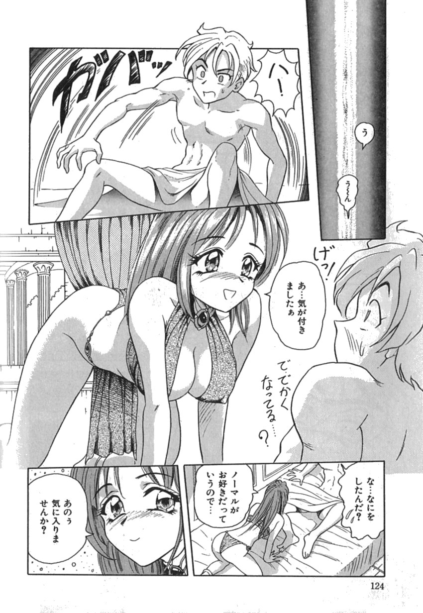 [Yuuki Tomoka] Pink Image page 126 full